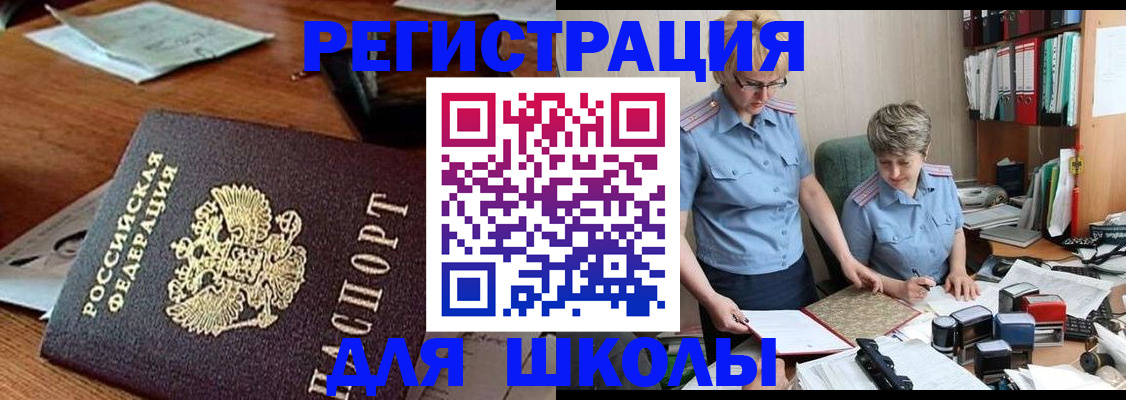 где прописаться в Зарайске
