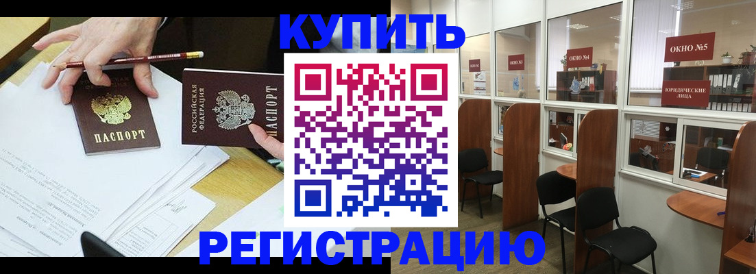 где прописаться в Зарайске