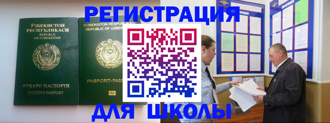 временная регистрация купить в Зарайске