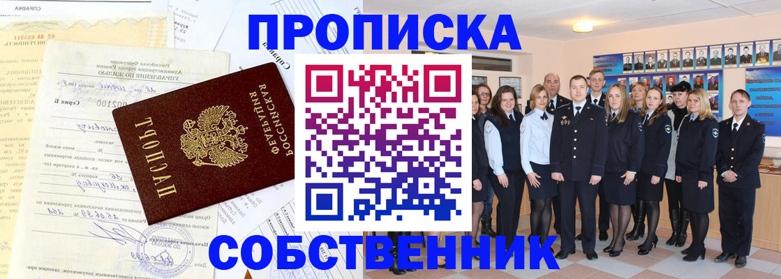 временная регистрация надежно в Зарайске